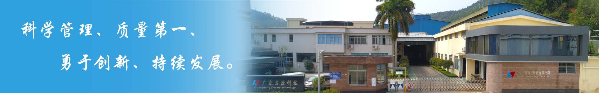 广东bb贝博艾弗森科技股份有限公司