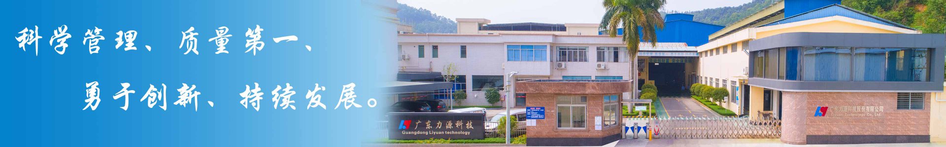 广东bb贝博艾弗森科技股份有限公司