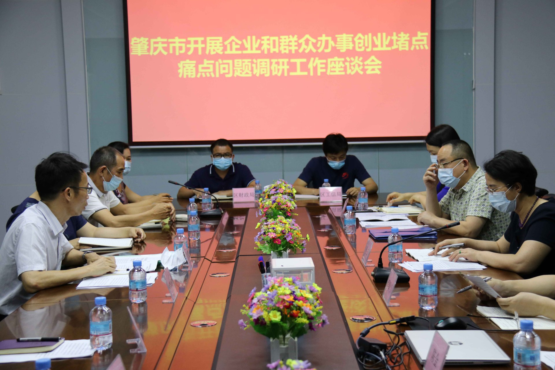 肇庆市、高要区政府调研