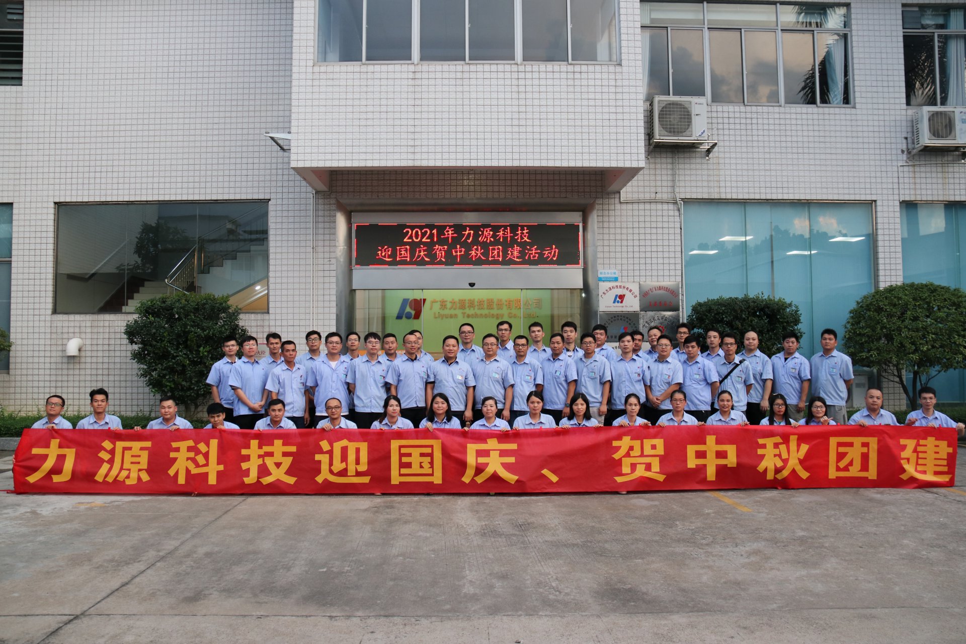 bb贝博艾弗森科技迎国庆贺中秋团建活动回顾