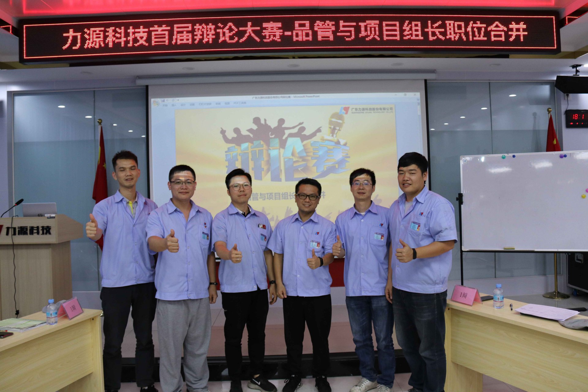 bb贝博艾弗森首届辩论会